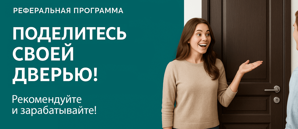 Реферальная программа Оха